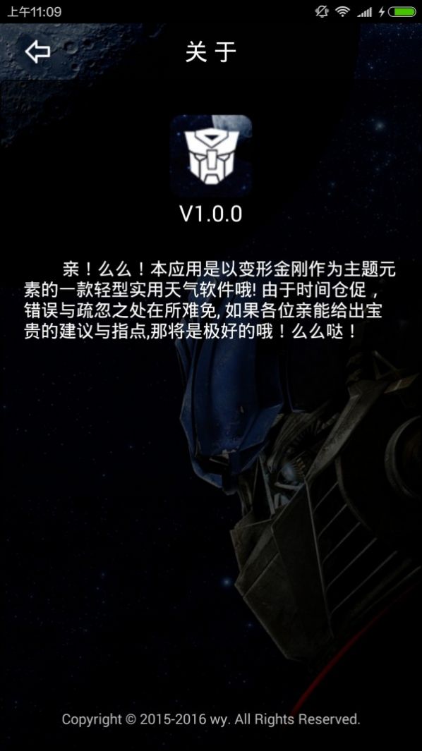 wei天气app