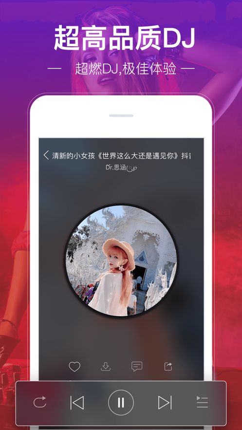 dj多多车载版