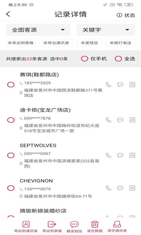 晨蕴客源