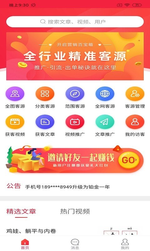 晨蕴客源