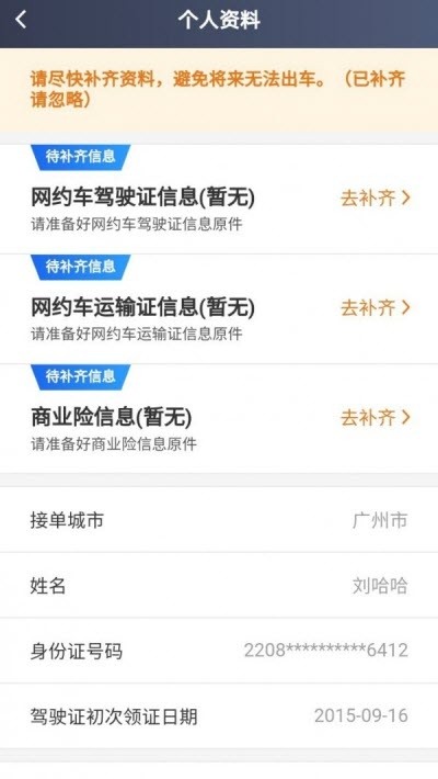 365接单宝app