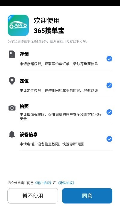 365接单宝app