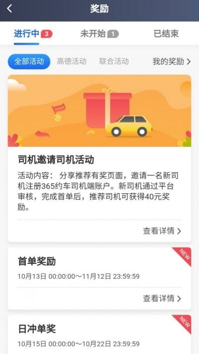 365接单宝app