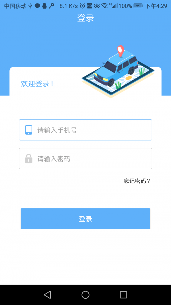 优装助手手机版