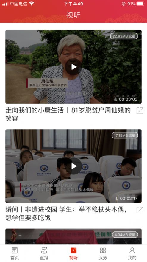 新娄星下载安装