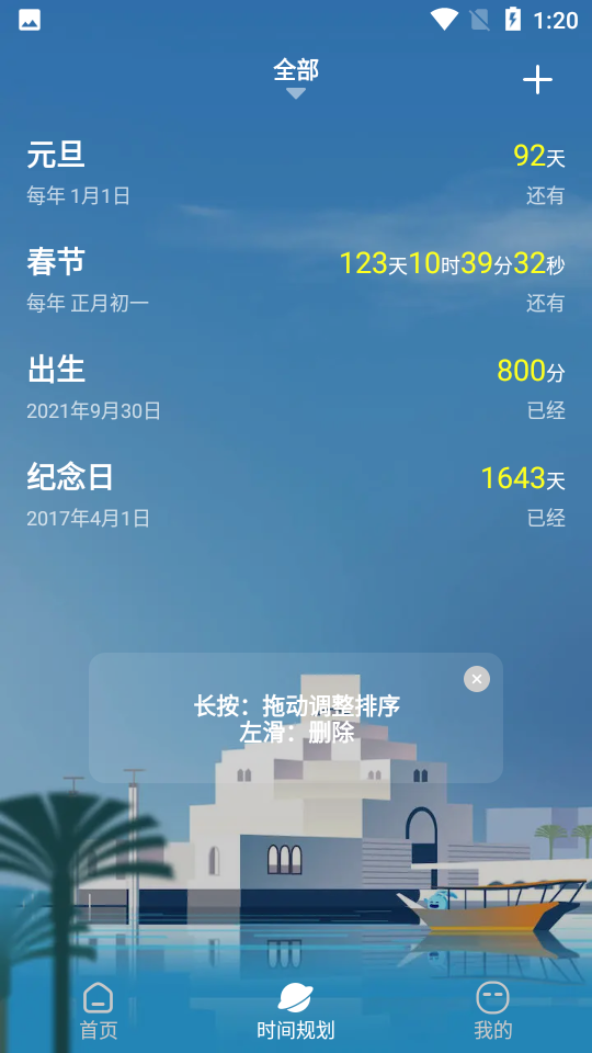 超级悬浮球