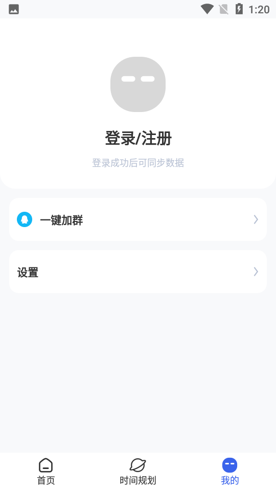 超级悬浮球