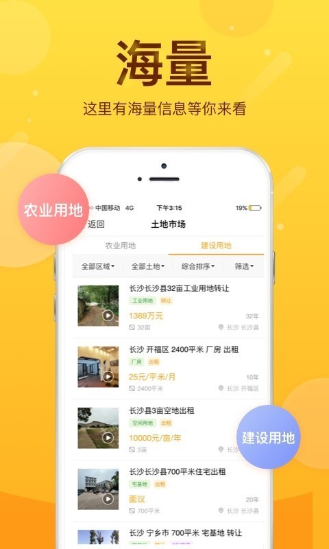 土流网官网版