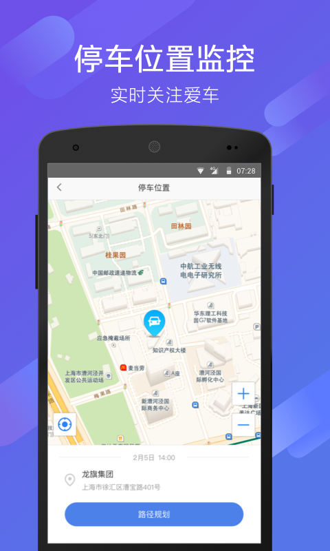 70迈app车机版