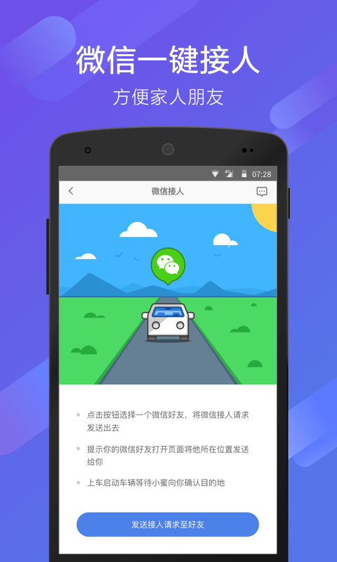 70迈app车机版