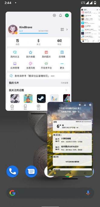 米窗 