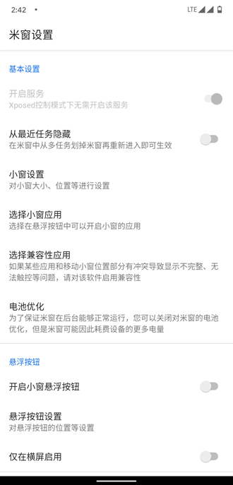米窗 