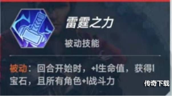 《漫威对决》双核范达尔暴击流搭配解析