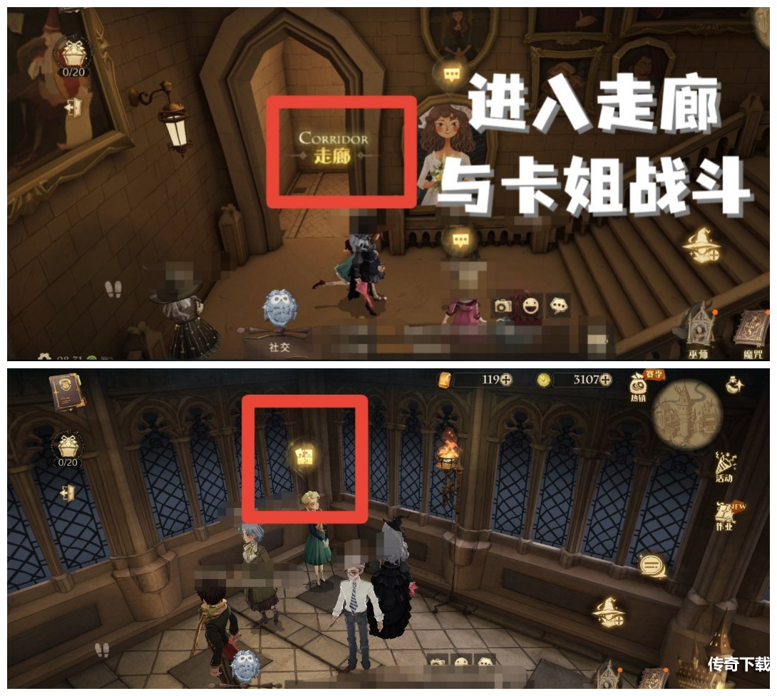 《哈利波特魔法觉醒》拼图寻宝第三期第五天汇总