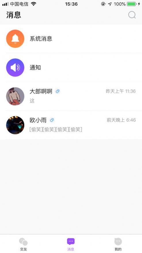 素面pro app