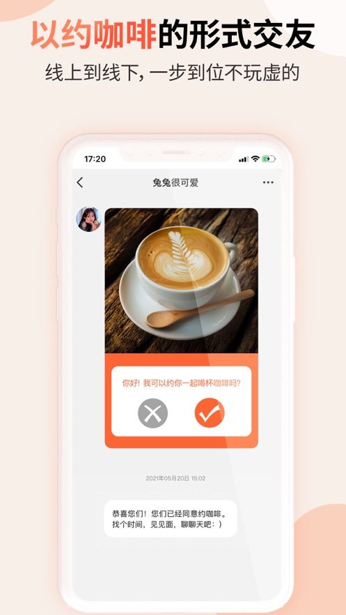 见个面app