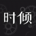 时倾app