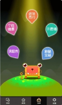 个性家族