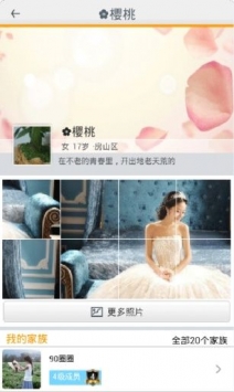 个性家族