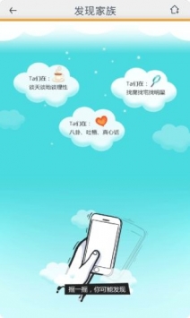 个性家族