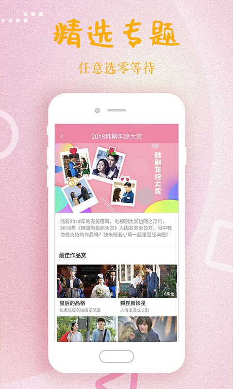 韩剧大全影视