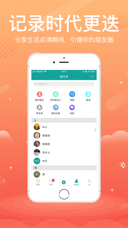 巡音短视频最新版