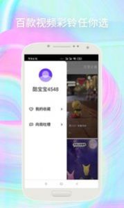 酷炫来电app