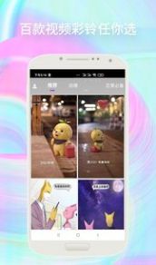 酷炫来电app