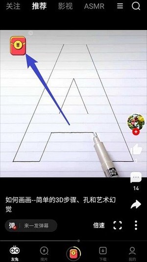 友兔视频app红包版