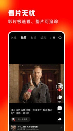 友兔视频app红包版
