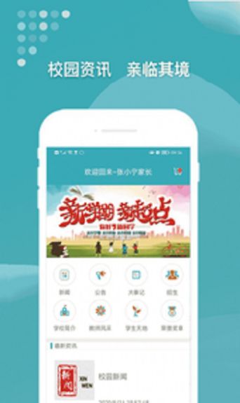 九一家长app