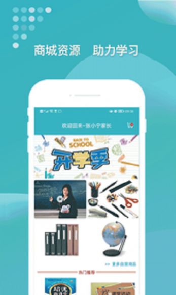 九一家长app