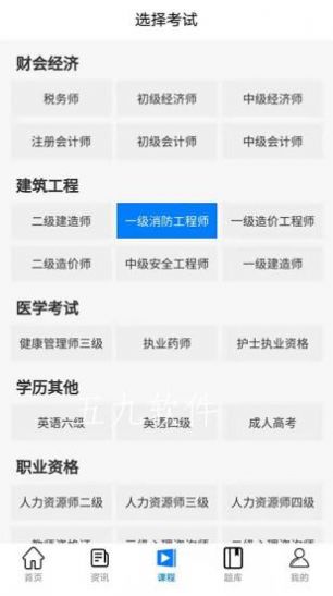 在线教育云平台app