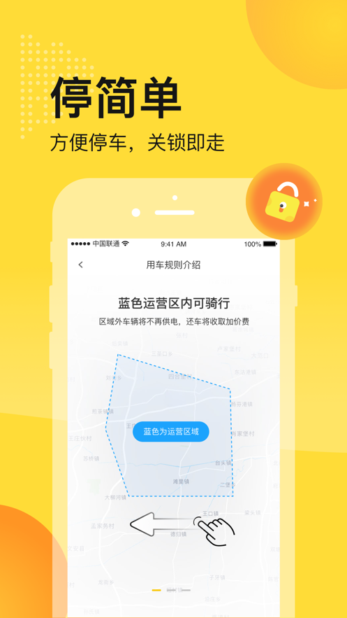 松果出行电单车