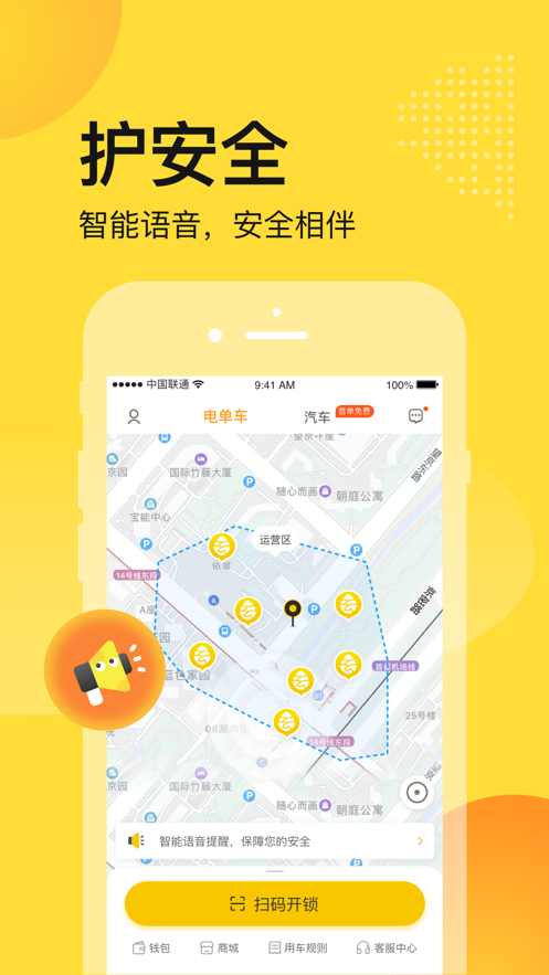松果出行电单车