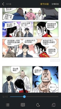 扑飞漫画