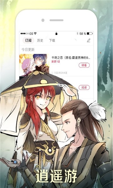 风行漫画app