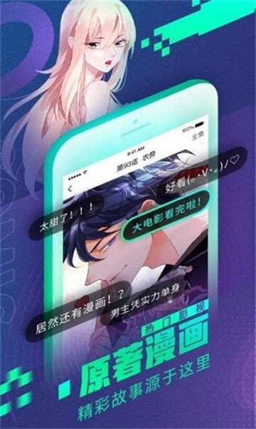 风行漫画app