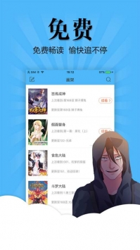 快番漫画app
