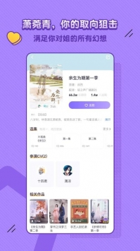 饭角广播剧免费听