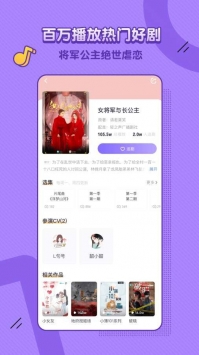 饭角广播剧免费听