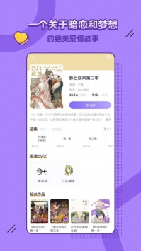 饭角广播剧免费听