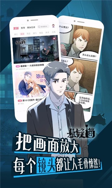 麦子漫画软件