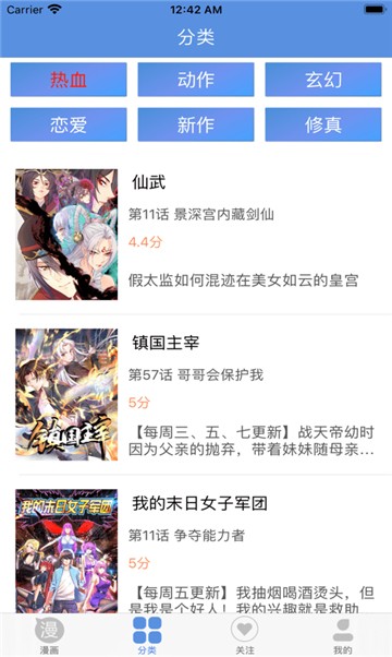 佐梦漫画app