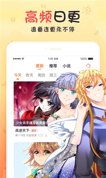 佐梦漫画app