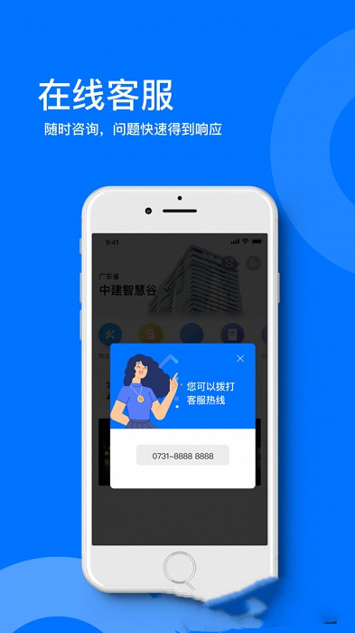 星启商服app
