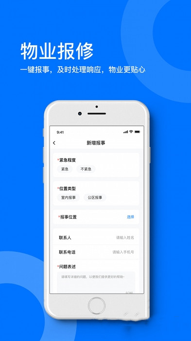 星启商服app
