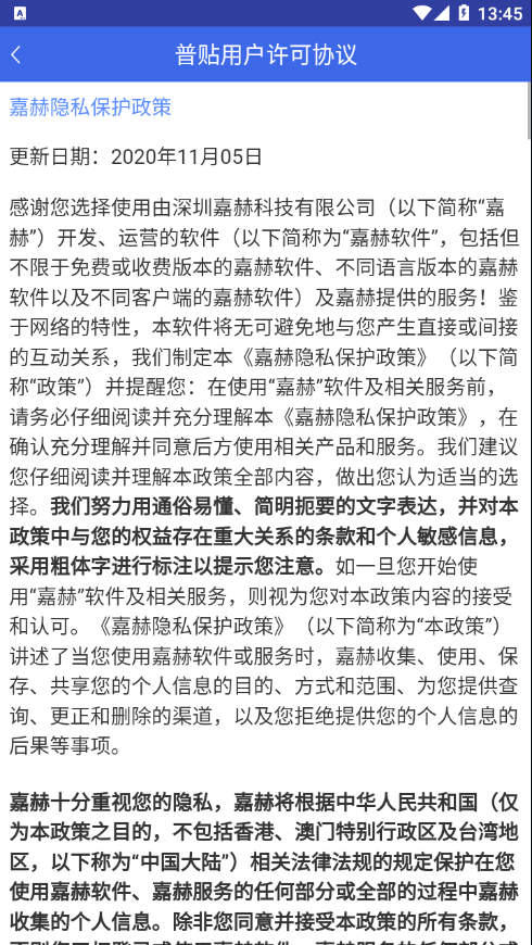 普贴固定资产
