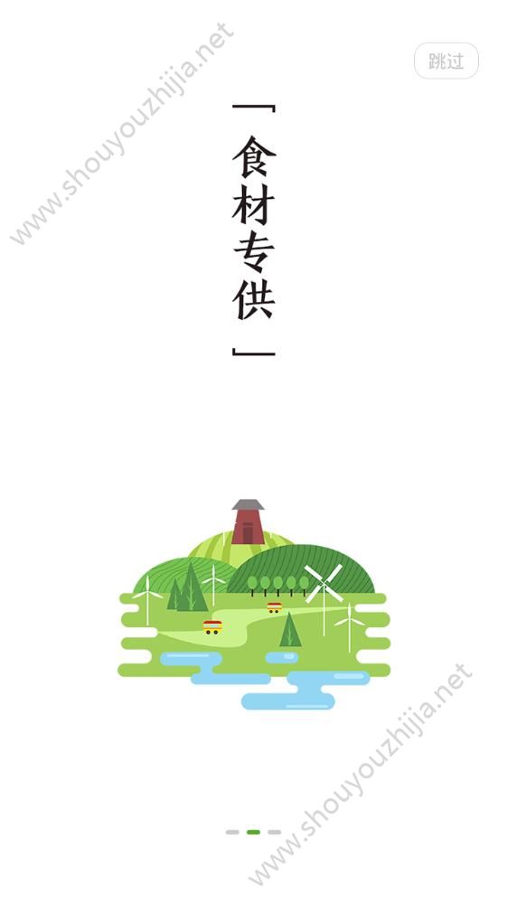 菜乐购