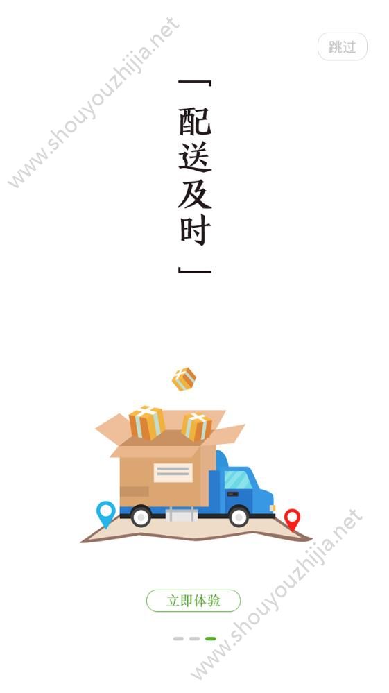 菜乐购